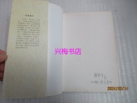 解构与传承：孔子儒学及其现代价值研究——洙泗学人文库