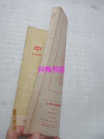 上海中医药杂志：1958年3月号——防老方：首乌延寿丹的我见、五倍子制剂的临床应用、介绍治麻风溃疡有显著效果的中药方