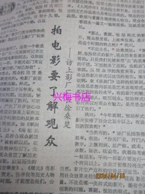 文汇报：1984年11月12日——狠抓重大技术开发见成效、北京的江南风味、拍电影要了解观众：访上影厂厂长徐桑楚、我国造纸始于何时？、一部有特色的人物传记：简评《李立三传》