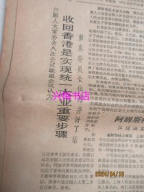 文汇报：1984年11月10日——力争本世纪末建成体育强国、政通人和笑声多：天津市蓟县宝坻县见闻、“求实创新，走自己的路”：深圳大学见闻、“上海的姜昆”、金陵东路的今昔