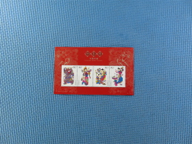 2005年2005-4M 杨家埠木版年画 小全张： ：一枚（小型张）：邮票