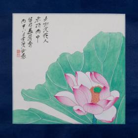 范汝愚《多谢浣花人未折》049