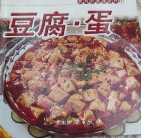 豆腐 蛋