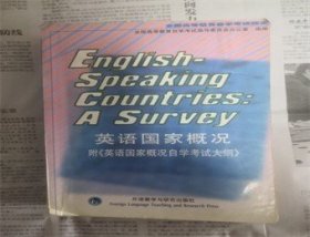 全国高等教育自学考试指定教材--英语国家概况 英文版及辅导教材（2册合售）