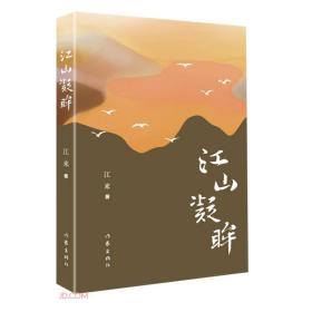 江山凝眸：新时代的《千里江山图》