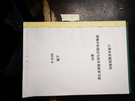 上海长征医院骨科颈椎外科理论与技术高级学习班教材