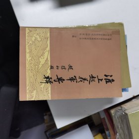 淮上起义军专辑
