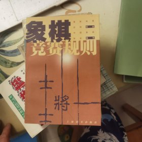 伤寒论：上册（中医药学高级丛书）