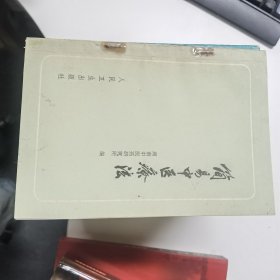 简易中医疗法