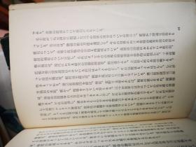 中国共产党第十一回全国代表大会文献集（日文版）