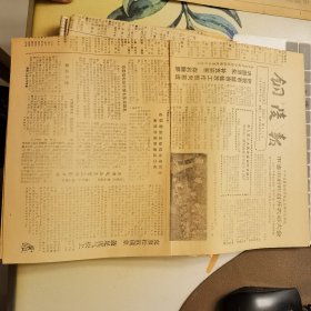 铜陵报：1986年3月4日【铜陵市1985年度创最佳经济效益竞赛名单】