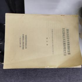 游泳运动员专项素质的生理生化基础及其发展的有效方法（安徽省中级游泳教练员岗位培训讲义）