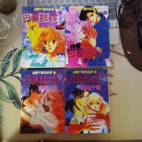 芭蕾娃娃：1-8册全（斋藤千穗作品集）