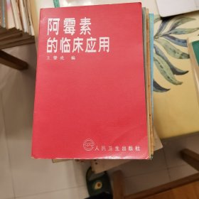 阿霉素的临床应用