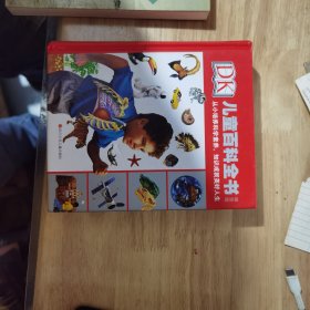 DK儿童百科全书：精致版