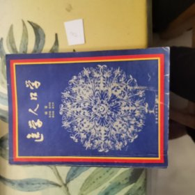 医学人口学