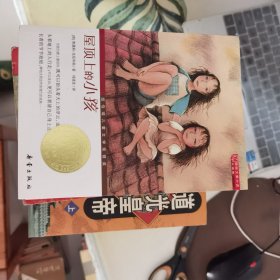 屋顶上的小孩