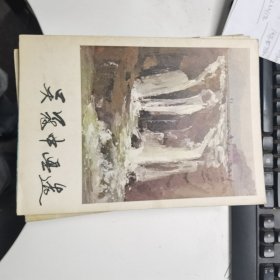 吴冠中画选