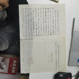 1988年铜陵市集邮协会召开第五次会员代表大会讲稿（原件，盖有集邮协会印章）