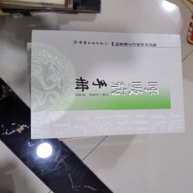 呼吸病手册（现代中医诊疗手册系列）