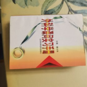 外科学课间实习手册