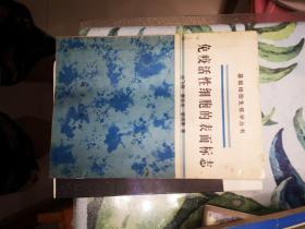 免疫活性細胞的表面標志（基礎細胞免疫學叢書）