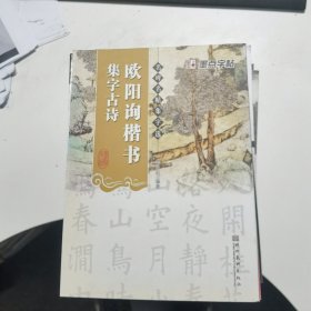 刘炳森隶书岳阳楼记