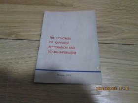 the congress of capitalist restoration and social-imperialism资本主义复辟会议社会帝国主义会议