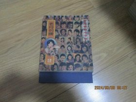 老月份牌1999年--时光倒流70年台历