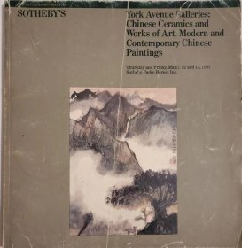 纽约苏富比1981年3月“”中国瓷器、艺术品及现代书画拍卖图录“”张大千、齐白石、傅抱石等