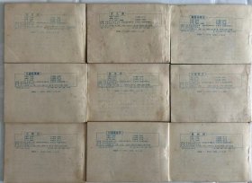 西游记 河北版1988年印一套35本