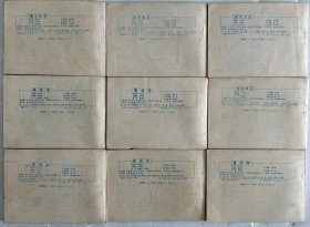 西游记 河北版1988年印一套35本