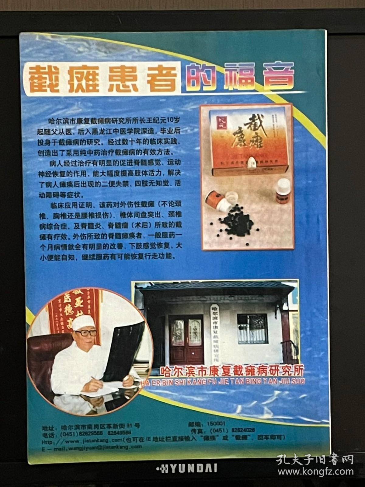 文摘旬刊2003.9