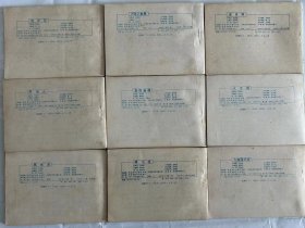 西游记 河北版1988年印一套35本