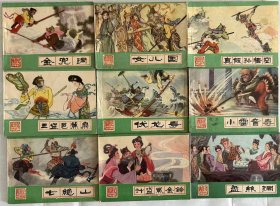 西游记 河北版1988年印一套35本