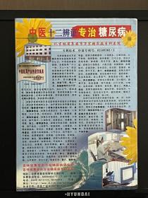 文摘旬刊2003.8