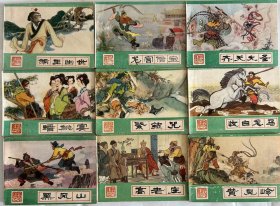 西游记 河北版1988年印一套35本