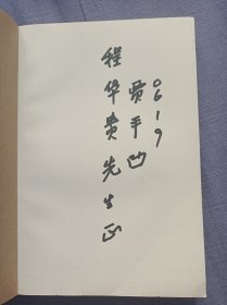 贾平凹散文  贾平凹代表作   人民文学出版社