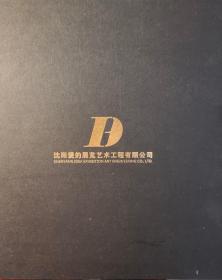 沈阳爱的展览艺术工程有限公司