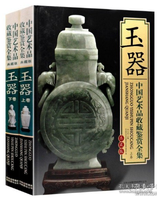 中国艺术品收藏鉴赏全集-奇石