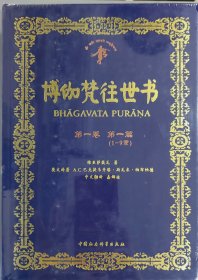 博伽套装全12册