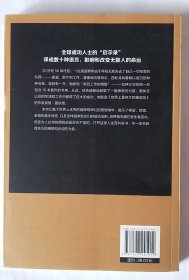 羊皮卷 （“羊皮卷犹如一炷明烛，照亮你的人生之路”“超越自我极限的奇书”）