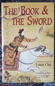 The Book & The Sword  《书剑恩仇录》 英文版 正版书