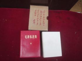 毛泽东选集：一卷本：64开：皮面（编号：789）.