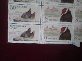 邮票：T134褐马鸡邮票（可折零出售）：永远包真