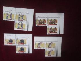邮票：1996-30天津民间彩塑邮票：（可折零出售）：永远包真