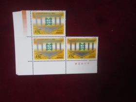 邮票：1996-25各国议会联盟：（可折零出售）：永远包真.