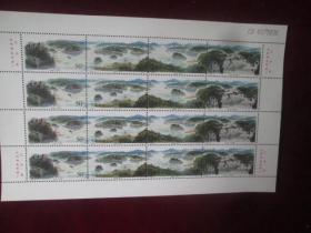 邮票：1998-17镜泊湖：（可折零出售）：永远包真