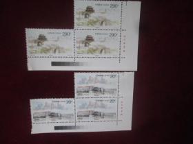 邮票1996-28城市风光：（可折零出售）：永远包真