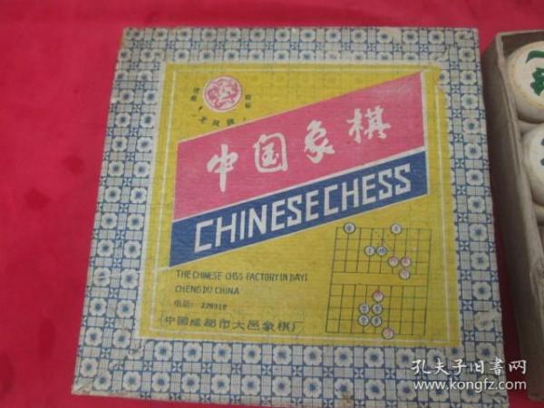 老象棋，龙凤象棋，自已看：尺寸大小如图：编号024